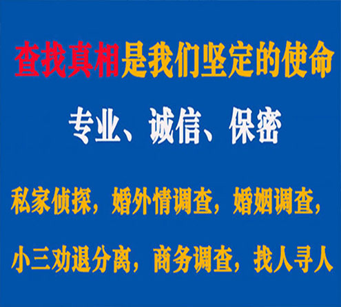 关于宁城飞豹调查事务所